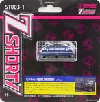 Rokuhan Z-gauge Shorty EF66 ST003-1 Locomotive 1/220 Scale Ships From Japan. Fixed Price $23.79.