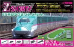 Rokuhan SG001-1 Z Gauge Shorty E5 System Hayabusa Starter Set Railway Model. Fixed Price $90.60.