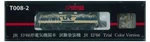 Rokuhan Z Gauge T008-2 EF66 Electric Locomotive Test Paint Model. Fixed Price $102.49.