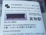 Freudenreich ZB554 Japanese Rural Freight Shed Metal Kit Scale 1:200. Fixed Price $79.65.