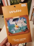 My Neighbor Totoro Paper Theater Studio Ghibli Japan. Fixed Price $25.00.
