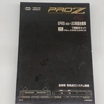 Tokyo Marui 20 Series Sleeper Passenger Car 7 Basic Set Used. Fixed Price $179.73.