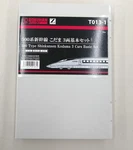 500 Series Shinkansen Kodama Car Basic Set T013 Rokuhan. Fixed Price $260.18.