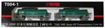 Rokuhan Z Gauge T004-1 Taki 1000 Japan Oil Transportation Color 2-CAR Set. Fixed Price $74.22.