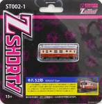Rokuhan Z-gauge Shorty Kiha 52 ST002-1 Locomotive 1/220 Scale Ships From Japan. Fixed Price $20.20.