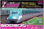 Rokuhan Z Gauge Shorty E5 System Hayabusa Starter Set SG001-1 Railway Mod F/s. Fixed Price $95.26.