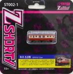 Rokuhan ST002-1 Z Shorty KIHA52 Type. Fixed Price $17.61.